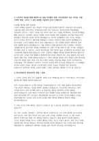 한국공항보안 항공보안직 자소서 면접] 한국공항보안 항공보안직 신입 채용 자기소개서 및 면접자료 (한국공항보안 항공보안직)-3