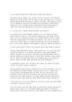 한국공항보안 항공보안직 자소서 면접] 한국공항보안 항공보안직 신입 채용 자기소개서 및 면접자료 (한국공항보안 항공보안직)-4