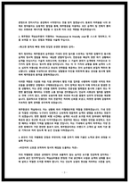 제주항공 합격 자소서 3편 모음집 전년도 기반 2026채용대비-3