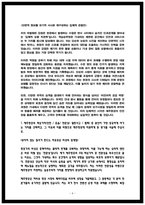 제주항공 합격 자소서 3편 모음집 전년도 기반 2026채용대비-6
