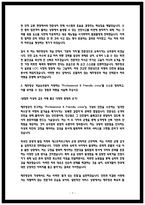 제주항공 합격 자소서 3편 모음집 전년도 기반 2026채용대비-7