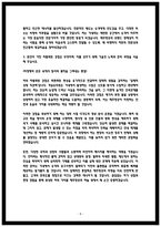 제주항공 합격 자소서 3편 모음집 전년도 기반 2026채용대비-8