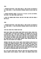 2026 제주항공 객실승무원 자기소개서 (25년도 합격 자소서 기반)-2