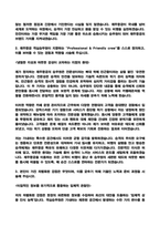2026 제주항공 객실승무원 자기소개서 (25년도 합격 자소서 기반)-3
