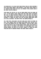 2026 제주항공 객실승무원 자기소개서 (25년도 합격 자소서 기반)-4