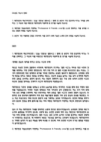 제주항공 승무원 (2026신입) 자기소개서-2