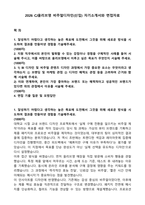 2026 CJ올리브영 비주얼디자인(신입) 자기소개서와 면접자료-1
