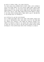 2026 남북하나재단 [일반경쟁] 일반계약직_6개월(청년인턴) 자기소개서와 면접자료-6