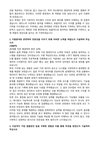 2026 에이디테크놀로지 펌웨어 설계 엔지니어(신입) 자기소개서와 면접자료-2