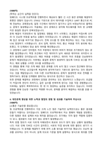 2026 에이디테크놀로지 펌웨어 설계 엔지니어(신입) 자기소개서와 면접자료-3