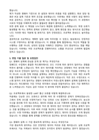 2026 에이디테크놀로지 펌웨어 설계 엔지니어(신입) 자기소개서와 면접자료-4