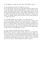 2026 에이디테크놀로지 펌웨어 설계 엔지니어(신입) 자기소개서와 면접자료-6