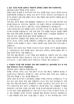 2026 에코마케팅 마케팅 사무보조 계약직 자기소개서와 면접자료-2