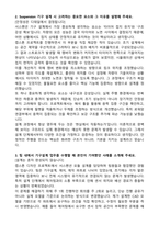 HL만도_Suspension 기구설계 자기소개서와 합격후기-2