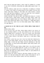 HL만도_Suspension 기구설계 자기소개서와 합격후기-3