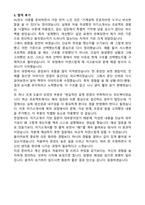 HL만도_Suspension 기구설계 자기소개서와 합격후기-4