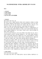 넥스트엔터테인먼트월드 뮤직앤뉴 음원유통팀 합격 자기소개서-1