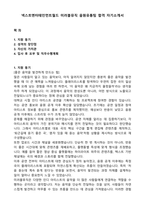 넥스트엔터테인먼트월드 미러볼뮤직 음원유통팀 합격 자기소개서-1