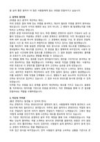 넥스트엔터테인먼트월드 미러볼뮤직 음원유통팀 합격 자기소개서-2
