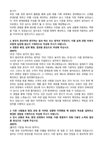 풀무원 연구지원 식품 법규 (2026 채용연계형 인턴) 자기소개서와 면접자료-2