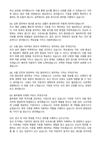 풀무원 연구지원 식품 법규 (2026 채용연계형 인턴) 자기소개서와 면접자료-5