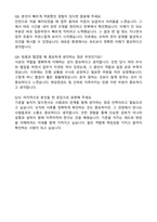 한국재정정보원 보조금 부정수급 현장점검 관련 업무지원(서울) 자기소개서와 면접자료-5