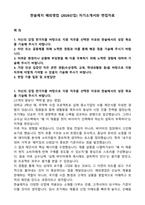 한솔제지 해외영업 (2026신입) 자기소개서와 면접자료-1