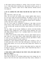 한솔제지 해외영업 (2026신입) 자기소개서와 면접자료-2