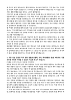 한솔제지 해외영업 (2026신입) 자기소개서와 면접자료-3