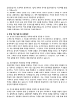 한솔제지 해외영업 (2026신입) 자기소개서와 면접자료-4