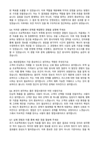 한솔제지 해외영업 (2026신입) 자기소개서와 면접자료-5