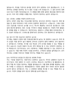 한솔제지 해외영업 (2026신입) 자기소개서와 면접자료-6