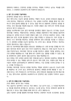 2025 DIG에어가스 생산엔지니어 합격 자기소개서와 면접자료-2