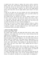 2025 DIG에어가스 생산엔지니어 합격 자기소개서와 면접자료-3