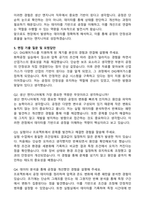 2025 DIG에어가스 생산엔지니어 합격 자기소개서와 면접자료-4