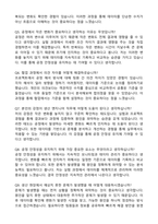 2025 DIG에어가스 생산엔지니어 합격 자기소개서와 면접자료-5