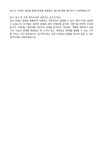 2025 DIG에어가스 생산엔지니어 합격 자기소개서와 면접자료-6