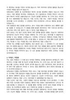 2025 보험개발원 최종합격 자기소개서와 면접자료-2