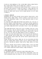 2025 보험개발원 최종합격 자기소개서와 면접자료-3