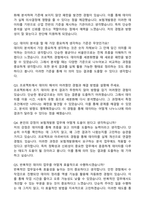 2025 보험개발원 최종합격 자기소개서와 면접자료-4