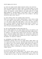 2025 보험개발원 최종합격 자기소개서와 면접자료-5