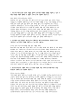 건강보험심사평가원 심사직 자소서 면접] 건강보험심사평가원 심사직 신입 채용 자기소개서 및 면접자료 (건강보험심사평가원 심사직)-2