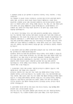 건강보험심사평가원 심사직 자소서 면접] 건강보험심사평가원 심사직 신입 채용 자기소개서 및 면접자료 (건강보험심사평가원 심사직)-4
