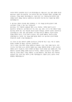 건강보험심사평가원 심사직 자소서 면접] 건강보험심사평가원 심사직 신입 채용 자기소개서 및 면접자료 (건강보험심사평가원 심사직)-5
