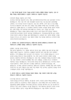 건강보험심사평가원 행정직 자소서 면접] 건강보험심사평가원 행정직 신입 채용 자기소개서 및 면접자료 (건강보험심사평가원 행정직)-2