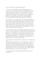 건강보험심사평가원 행정직 자소서 면접] 건강보험심사평가원 행정직 신입 채용 자기소개서 및 면접자료 (건강보험심사평가원 행정직)-4