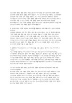 건강보험심사평가원 행정직 자소서 면접] 건강보험심사평가원 행정직 신입 채용 자기소개서 및 면접자료 (건강보험심사평가원 행정직)-5
