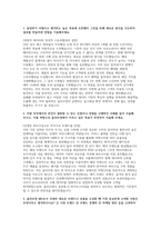CJ올리브영 MD 자소서 면접] CJ올리브영 MD 신입 채용 자기소개서 및 면접 자료 (CJ올리브영 MD)-2