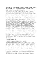 CJ올리브영 MD 자소서 면접] CJ올리브영 MD 신입 채용 자기소개서 및 면접 자료 (CJ올리브영 MD)-3