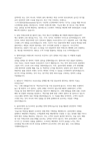 CJ올리브영 MD 자소서 면접] CJ올리브영 MD 신입 채용 자기소개서 및 면접 자료 (CJ올리브영 MD)-4